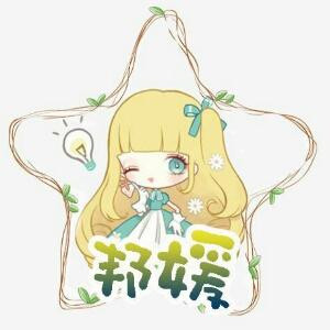 邦媛
