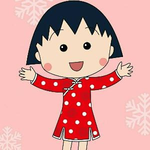 樱桃小丸子