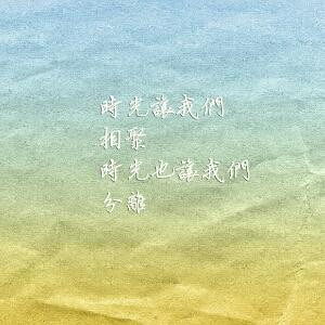 穷逼一个