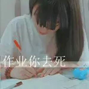 贱人就是矫情