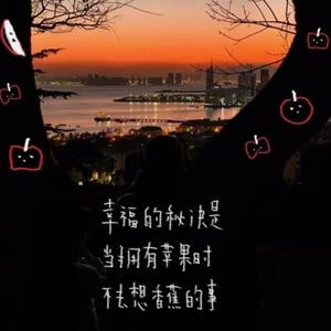 今年喜欢吃橘子
