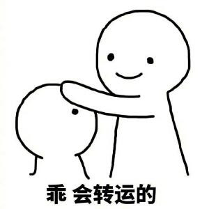 戚染成狂