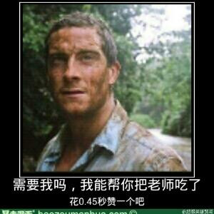 我哩个去