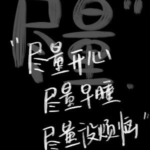 懒洋洋