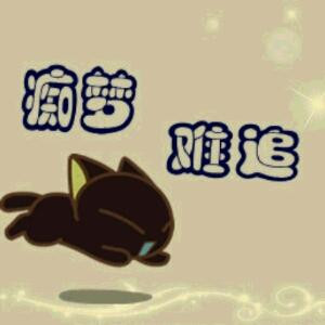 漠宇夜丶