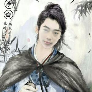 梦里梦你梦春秋