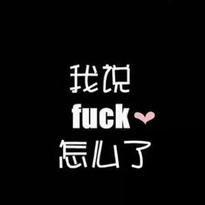 渴望自由