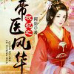 我是女王我怕谁