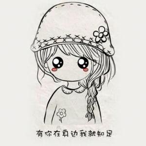 嘿丫头