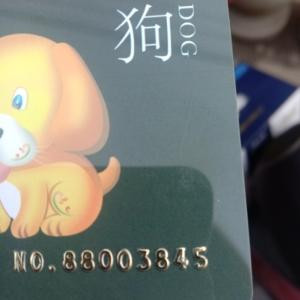 在真转信