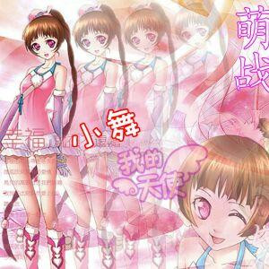 小舞er