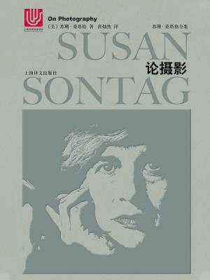 论摄影（2018年版）