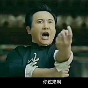 我勒个去