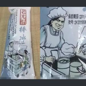 老光棍