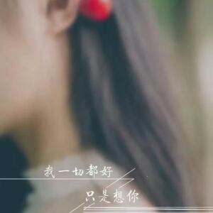 繁华如梦 ㄣ