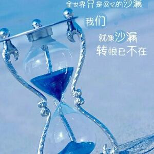 这一刻值得
