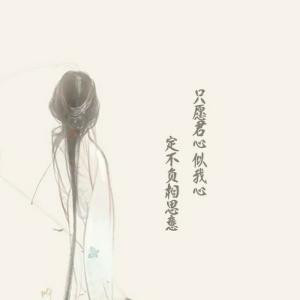 阿纤