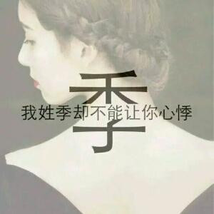 余悸