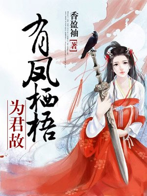 倾城毒妃 邪王宠妻无度手机阅读 古代言情 得间免费小说