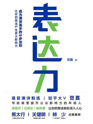 表达力