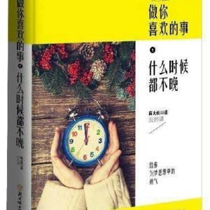 123木头人