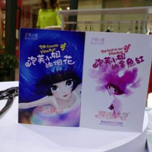 泡芙小姐
