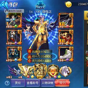 星辰之神