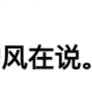 山寻子都