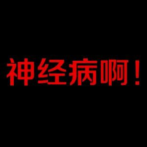 神仙猪蹄闵玧其