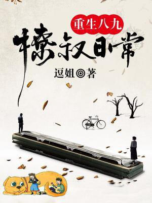 重生八十年代:媳妇有点甜