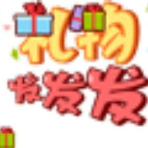 永生