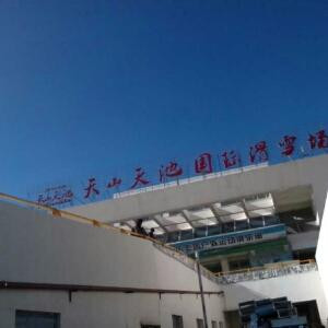 天山脚下望故乡