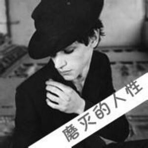 逆天改命