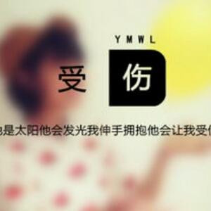 爱一个字