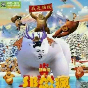 我不知道