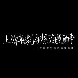 习惯隐身