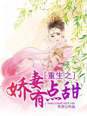 重生之娇妻太撩人