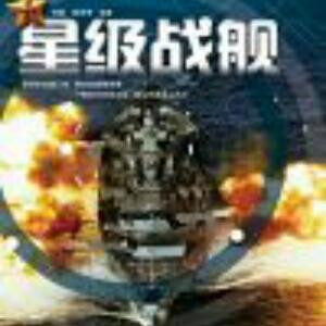 恶少