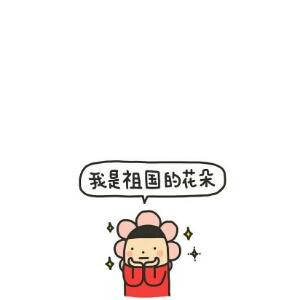 热心小市民玖儿