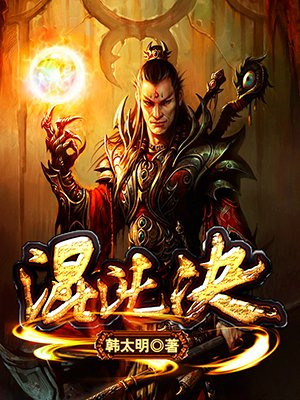 混沌决