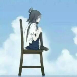 别怕