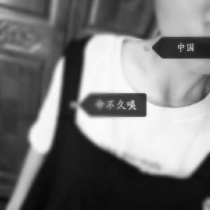 安靜