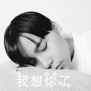 若无其事