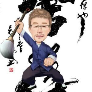 大叔