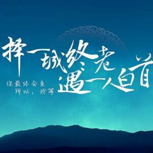 安安