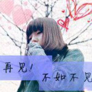 山木有兮木有枝