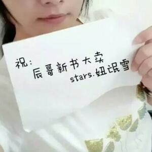 Stars妞氓雪