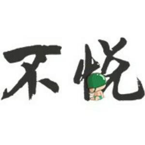 呃呃