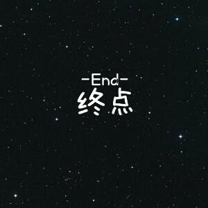 夜jun
