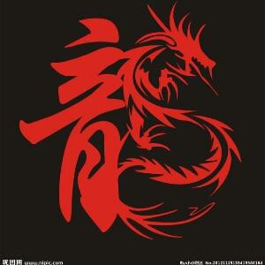 管桐